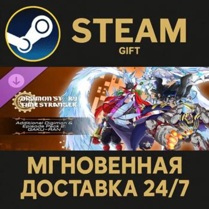 Digimon Story Time Stranger - Additional Digimon & Episode Pack 2: GAKU RAN Steam ПК