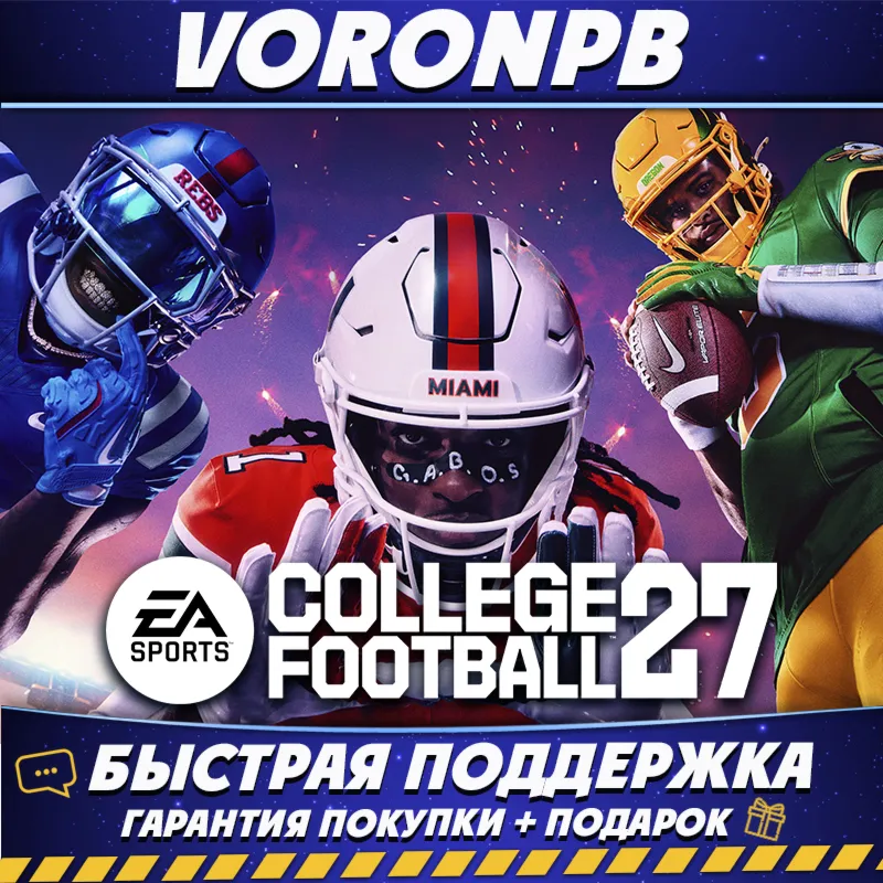 EA SPORTS College Football 27 издание Deluxe Аккаунт+Steam