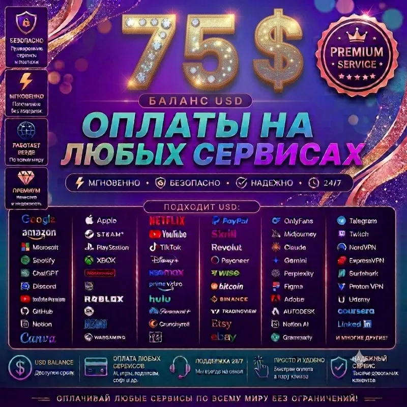 75$ на любые услуги и подписки Карта Global Pay