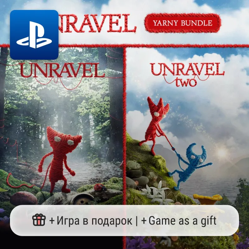Unravel Yarny Bundle (PS4/PS5) | П2-П3