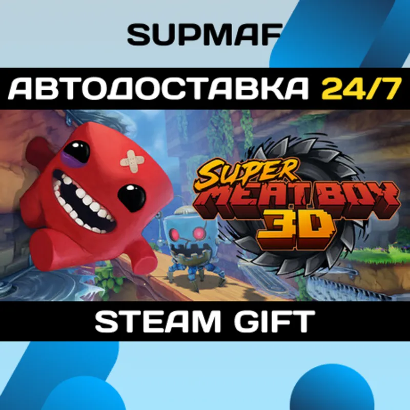 Super Meat Boy 3D | STEAM GIFT | RU・KZ・UA・CIS
