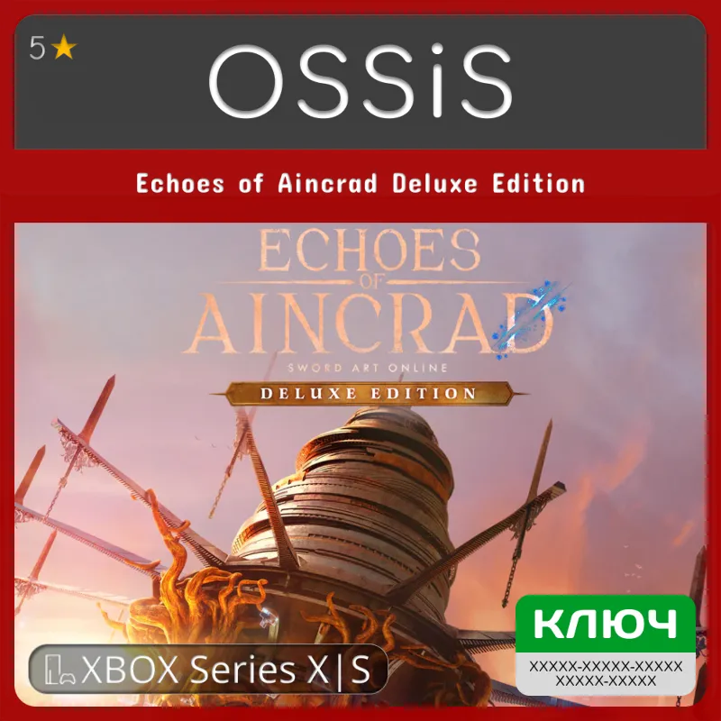 КЛЮЧ Echoes of Aincrad Deluxe Edition XBOX Код