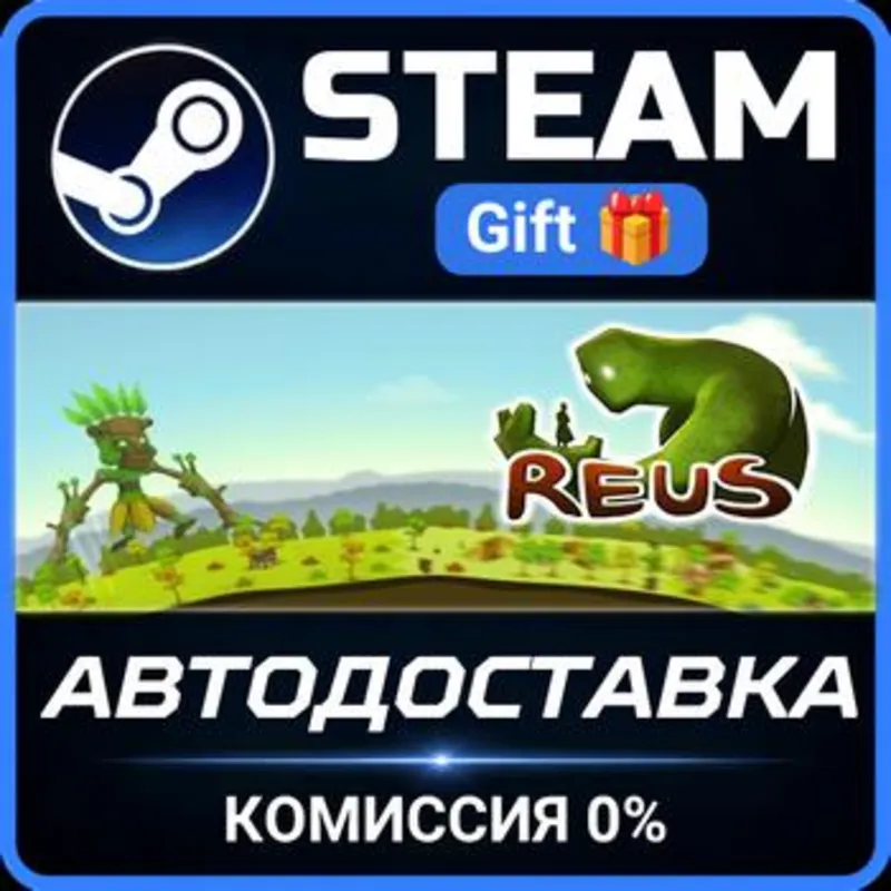 Reus Steam Gift СТИМ ГИФТ ПК АВТОДОСТАВКА ПОДАРОК