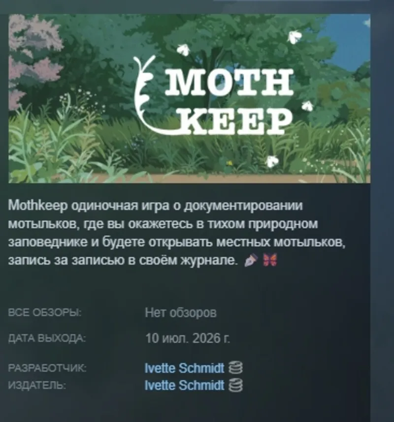 Mothkeep АВТОДОСТАВКА STEAM GLOBAL МГНОВЕННО ЛИЦЕНЗИЯ