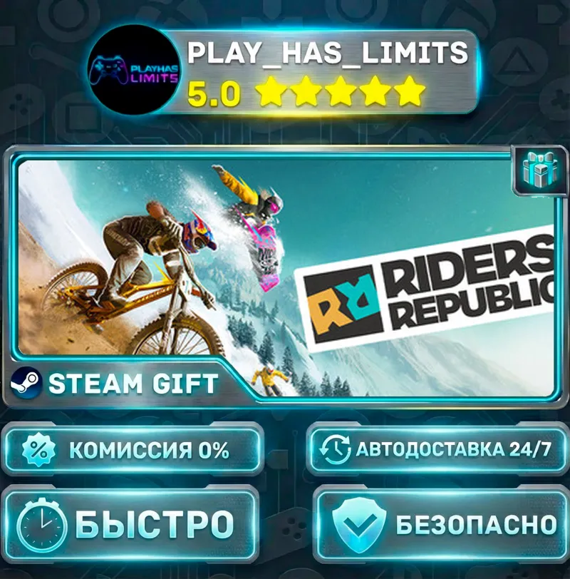 Riders Republic *RU/BY/UA/СНГ Steam Auto