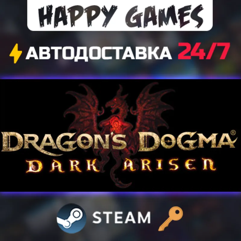 Dragon's Dogma: Dark Arisen Steam Ключ РФ+СНГ