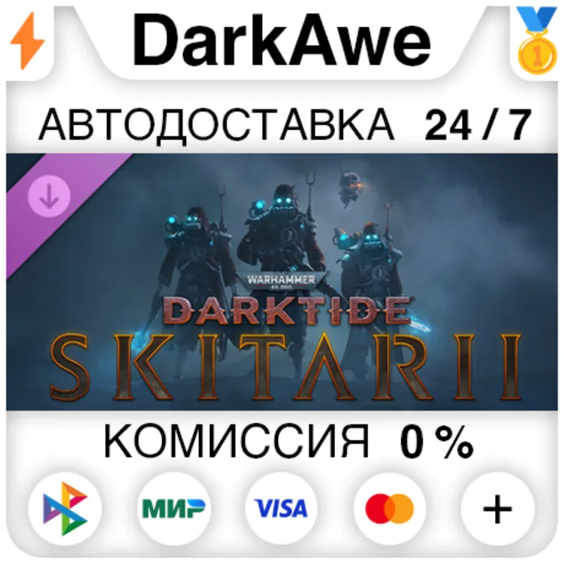 Warhammer 40,000: Darktide - Skitarii Class DLC Standard\Deluxe STEAM•RU