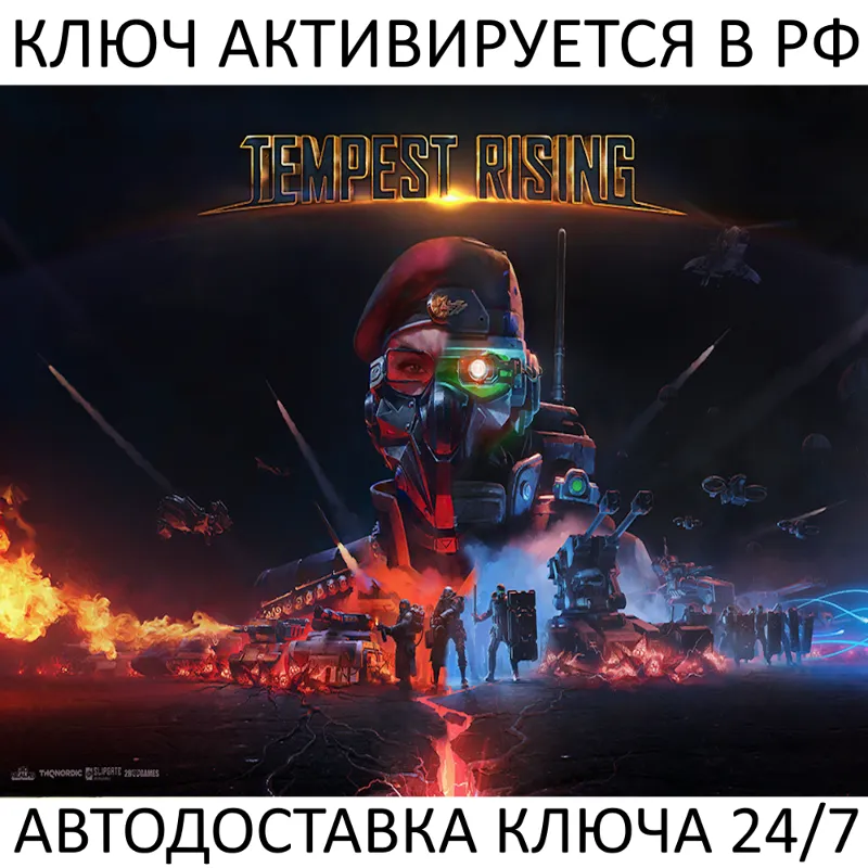 Tempest Rising Ключ Steam (Работает в РФ и РБ и СНГ)