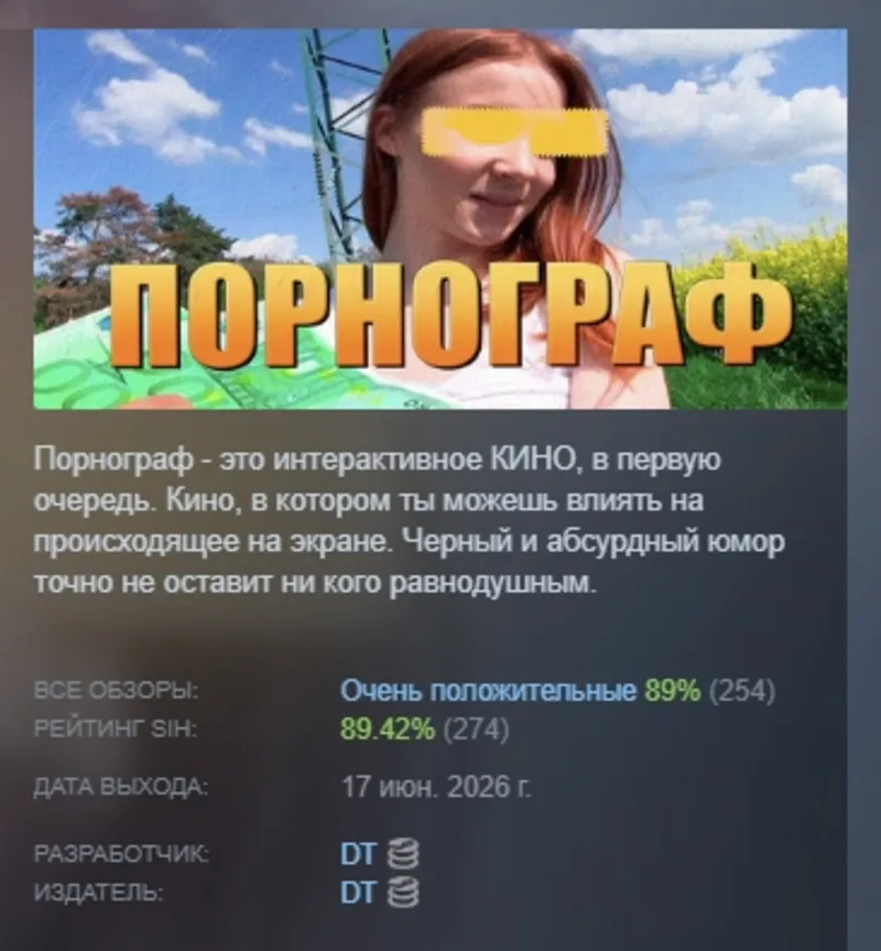 Порнограф \ Pornographer АВТОДОСТАВКА STEAM GLOBAL МГНОВЕННО ЛИЦЕНЗИЯ