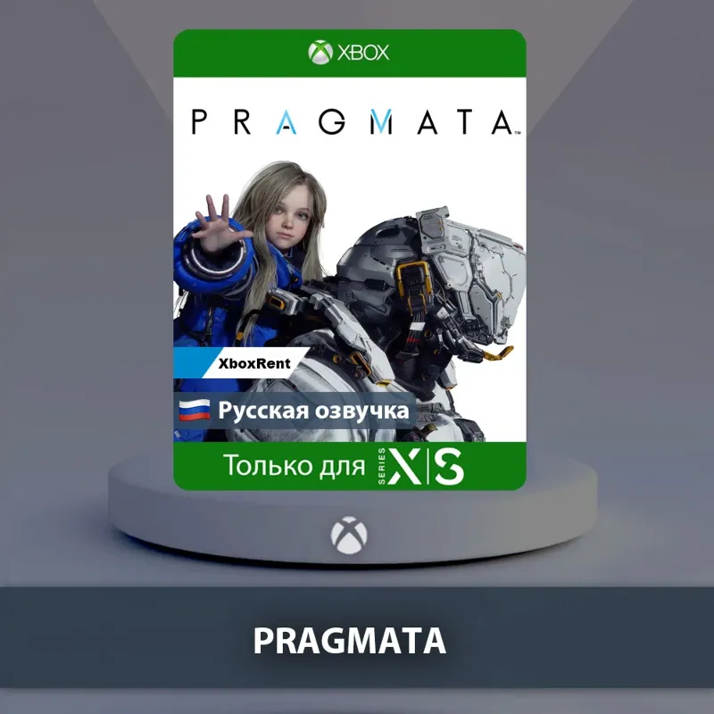 PRAGMATA Series X|S