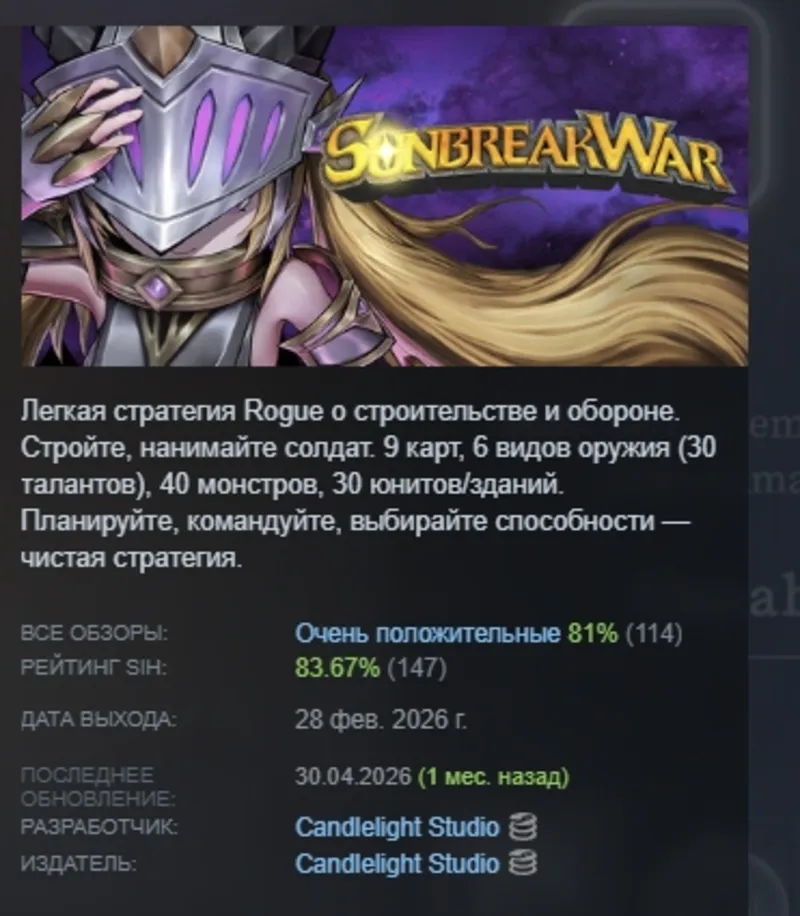 Война Рассвета \ Sunbreak War АВТОДОСТАВКА STEAM GLOBAL МГНОВЕННО ЛИЦЕНЗИЯ