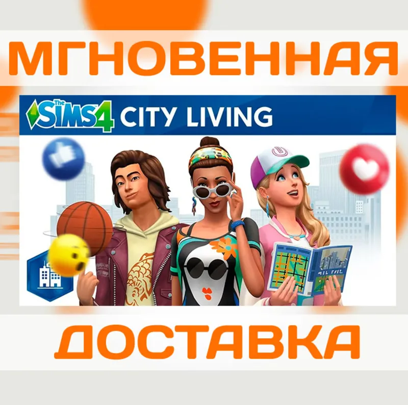 THE SIMS 4 - CITY LIVING DLC \ EA APP \ КЛЮЧ