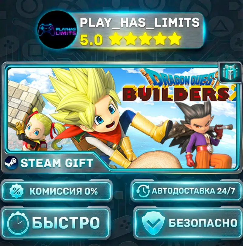 DRAGON QUEST BUILDERS 2 *RU/BY/UA/СНГ Steam Auto