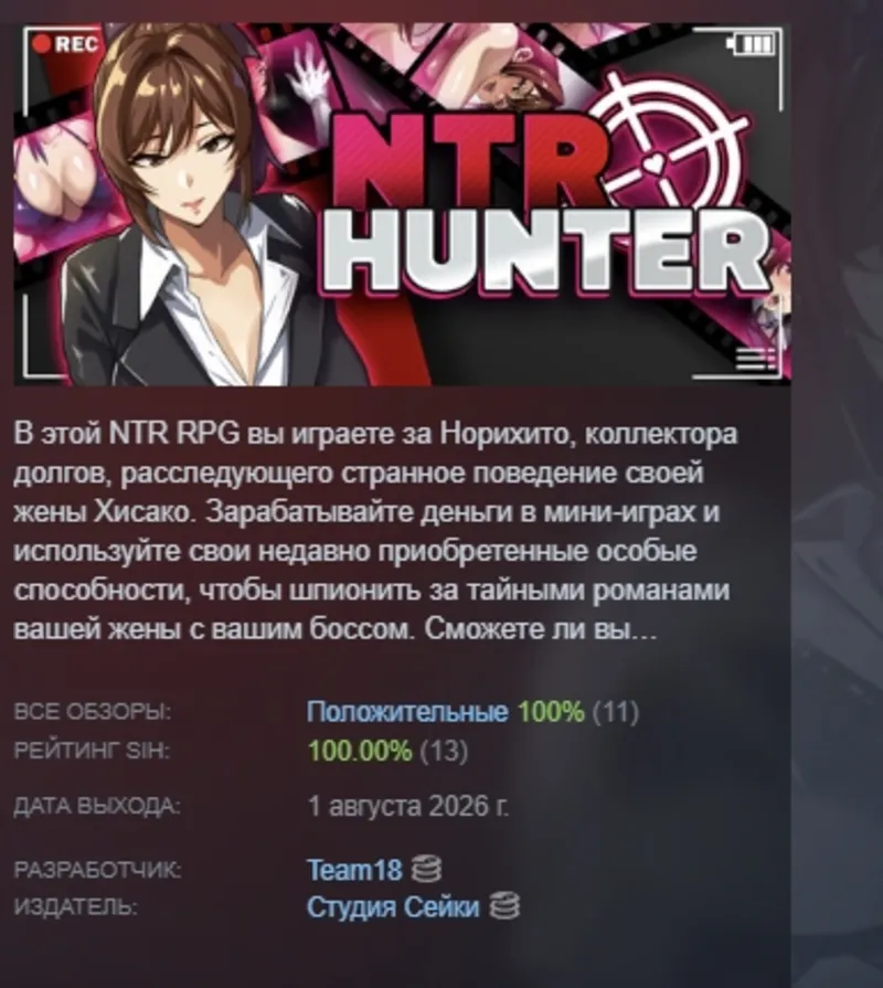 NTR Hunter АВТОДОСТАВКА STEAM GLOBAL МГНОВЕННО ЛИЦЕНЗИЯ