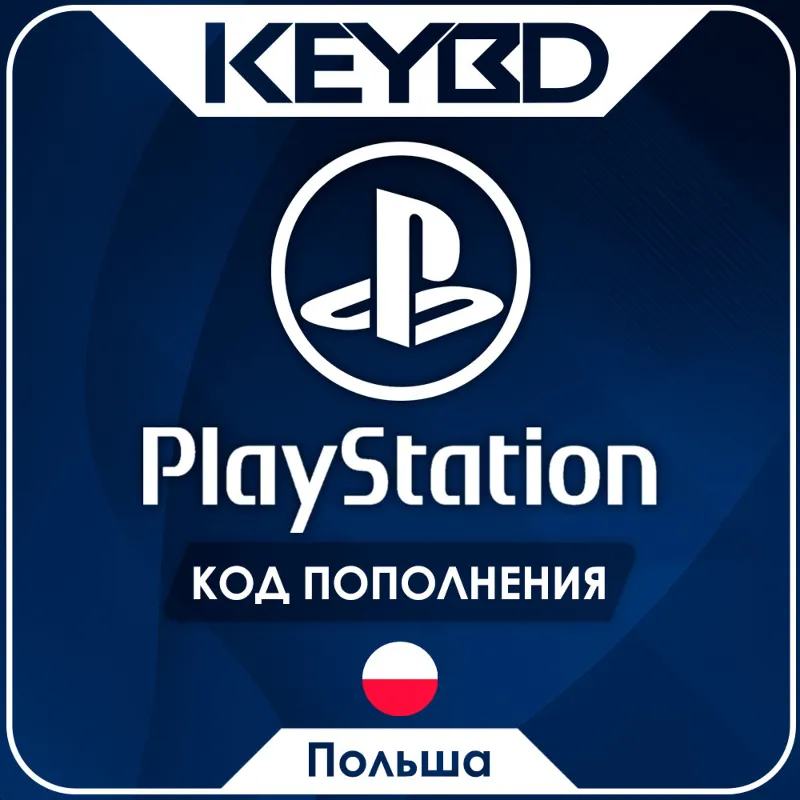 Playstation Network PSN · Польша 50-1100 PLN