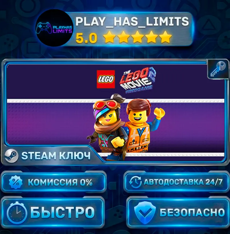 The LEGO Movie 2 Videogame КЛЮЧ STEAM СНГ+РФ