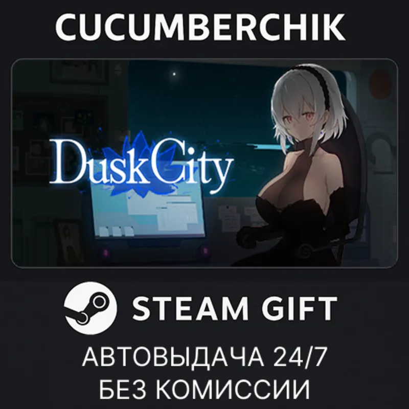 Dusk City STEAM GIFT AUTO RU+МИР