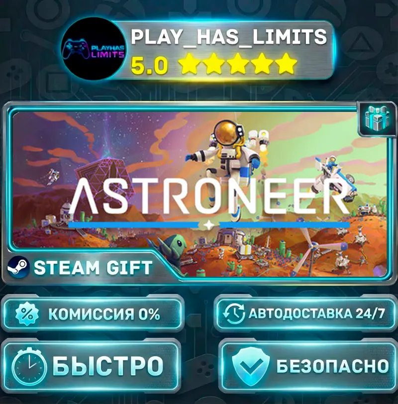 ASTRONEER *RU/BY/UA/СНГ Steam Auto
