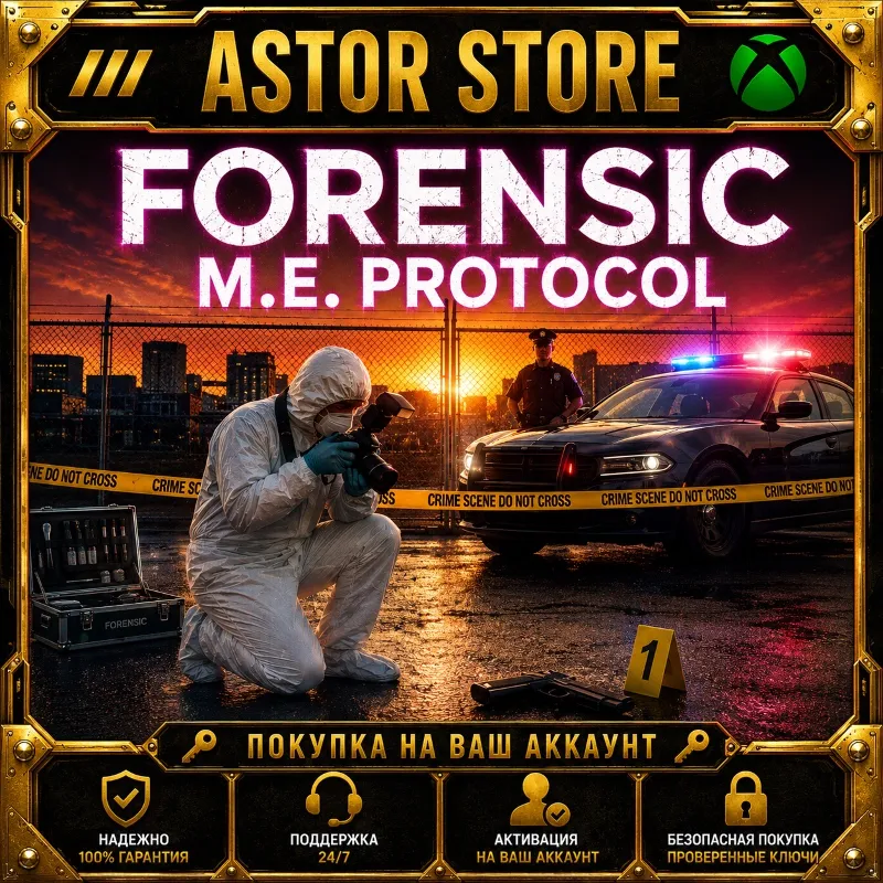 FORENSIC - M.E. Protocol XBOX покупка на Ваш аккаунт