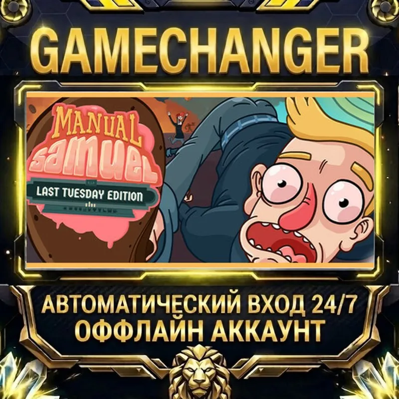 Manual Samuel - Last Tuesday Edition Steam ОФФЛАЙН-аккаунт | Автовыдача 24/7