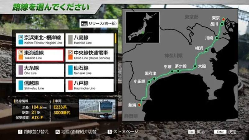 JR EAST Train Simulator:Tokaido Line Inbound(Atami to Tokyo)E233-3000 series STEAM