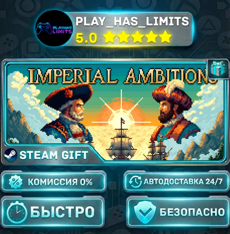 Imperial Ambitions *RU/BY/UA/СНГ Steam Auto