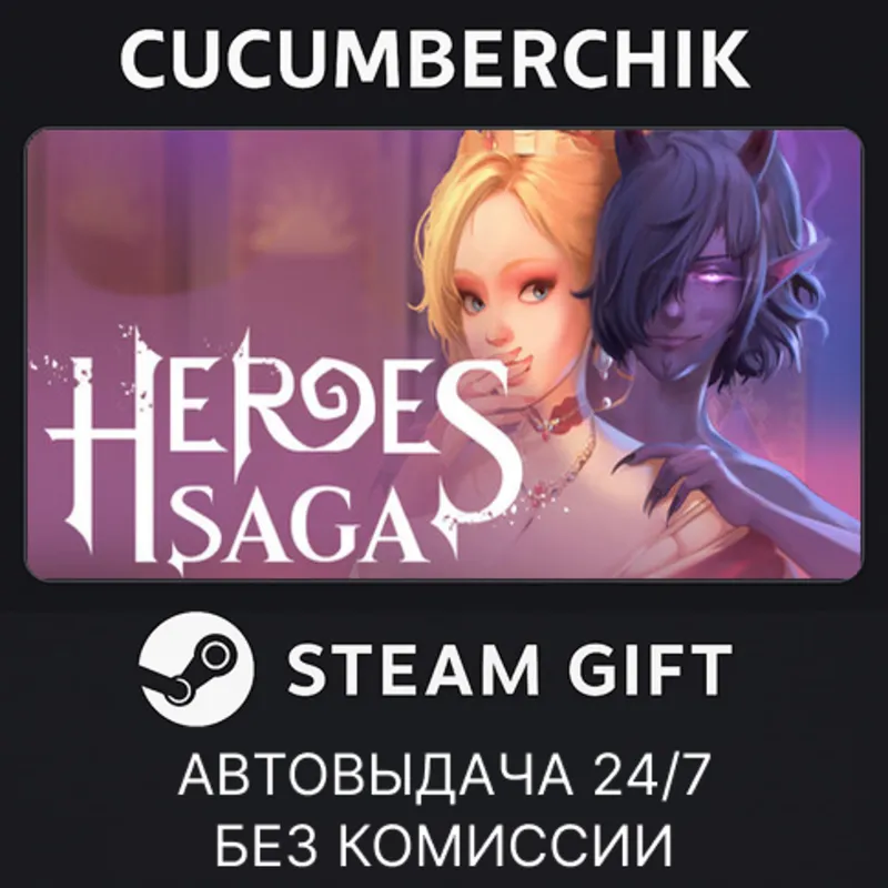 Heroes Saga STEAM GIFT AUTO RU+МИР