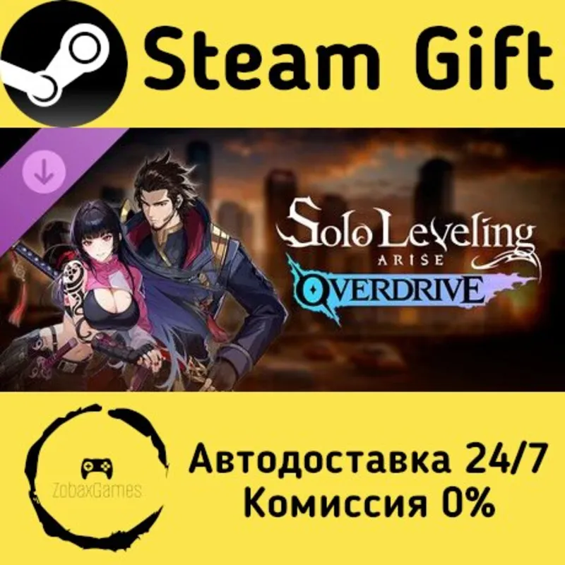 Solo Leveling: ARISE OVERDRIVE — особый набор «Рейд на остров Чеджудо» Steam