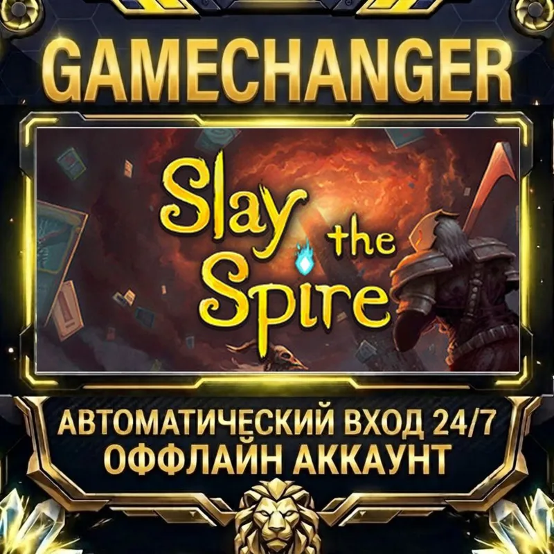 Slay the Spire Steam ОФФЛАЙН-аккаунт | Автовыдача 24/7