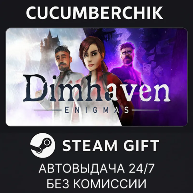 Dimhaven Enigmas STEAM GIFT AUTO RU+МИР