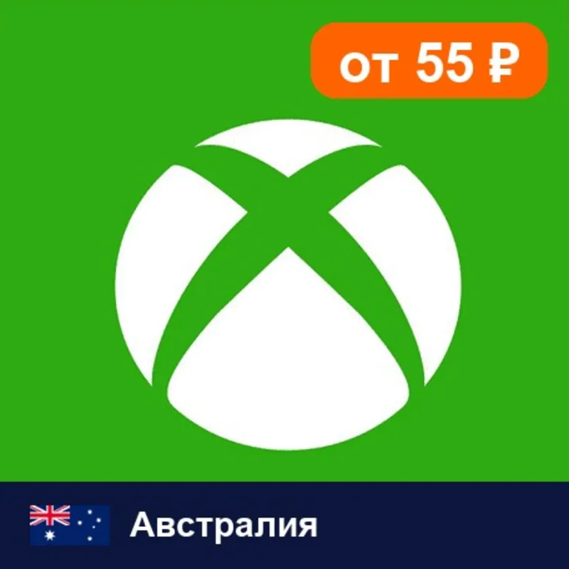 Xbox Gift Card Австралия 100 AUD цифровой код — автовыдача 24/7