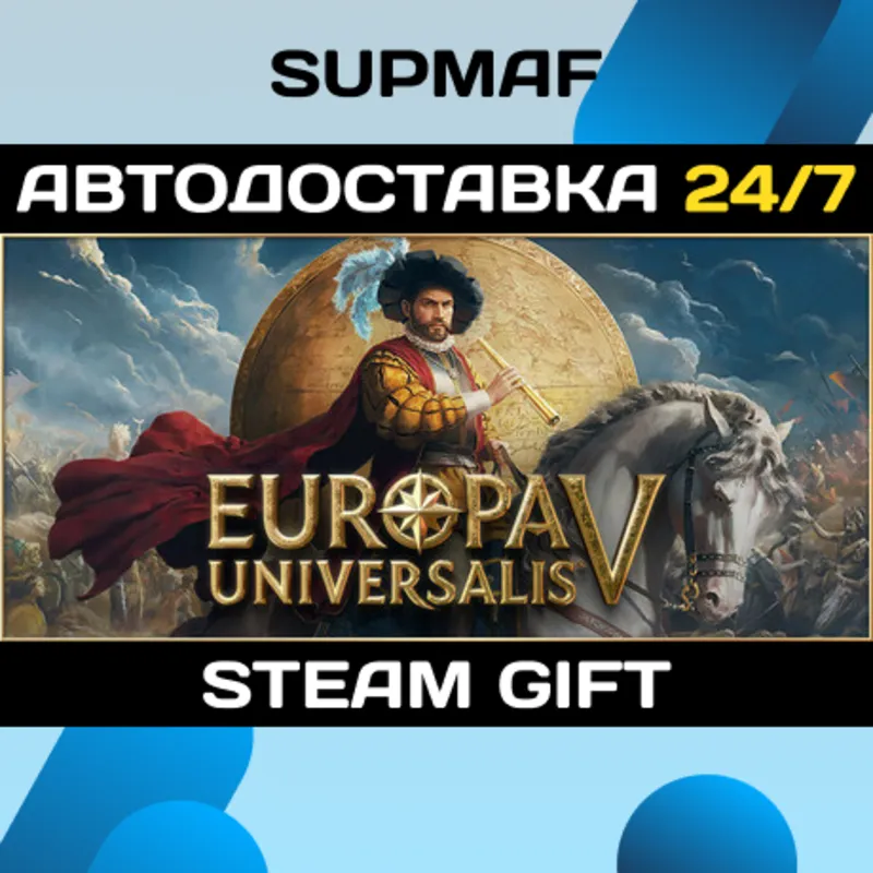 Europa Universalis V | STEAM GIFT | RU・KZ・UA・BY・CIS