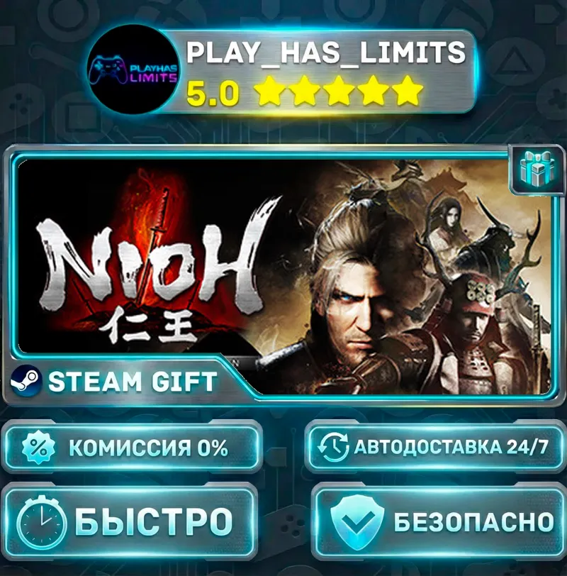 Nioh: Complete Edition *RU/BY/UA/СНГ Steam Auto