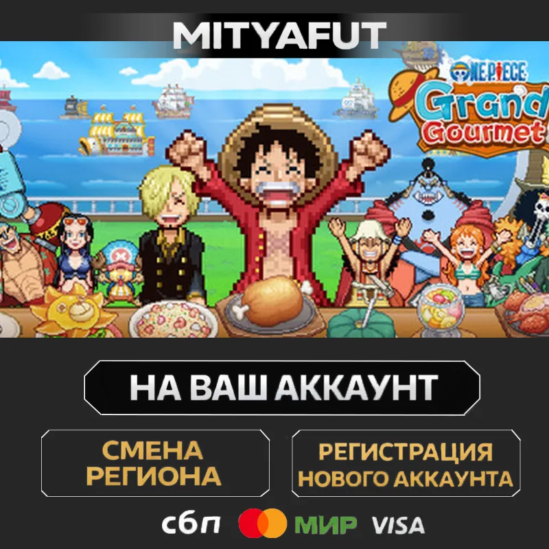 ONE PIECE: Grand Gourmet | ПОДАРОК STEAM