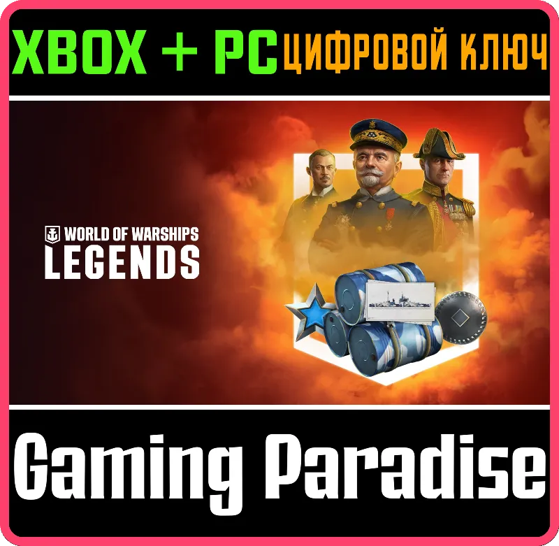 World of Warships: Legends — Готов побеждать XBOX SERIES S|X + ONE + PC (WIN) КЛЮЧ/КО