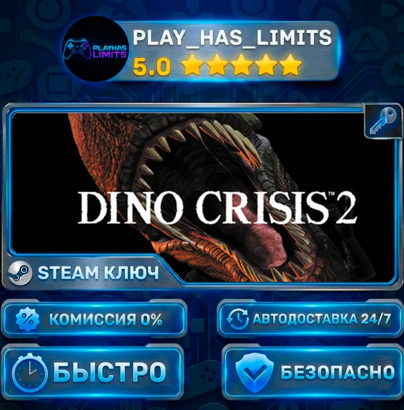 Dino Crisis 2 КЛЮЧ STEAM СНГ+РФ