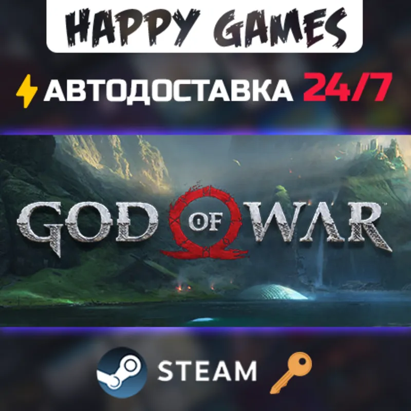 God of War Steam Ключ СНГ(БЕЗ РФ)