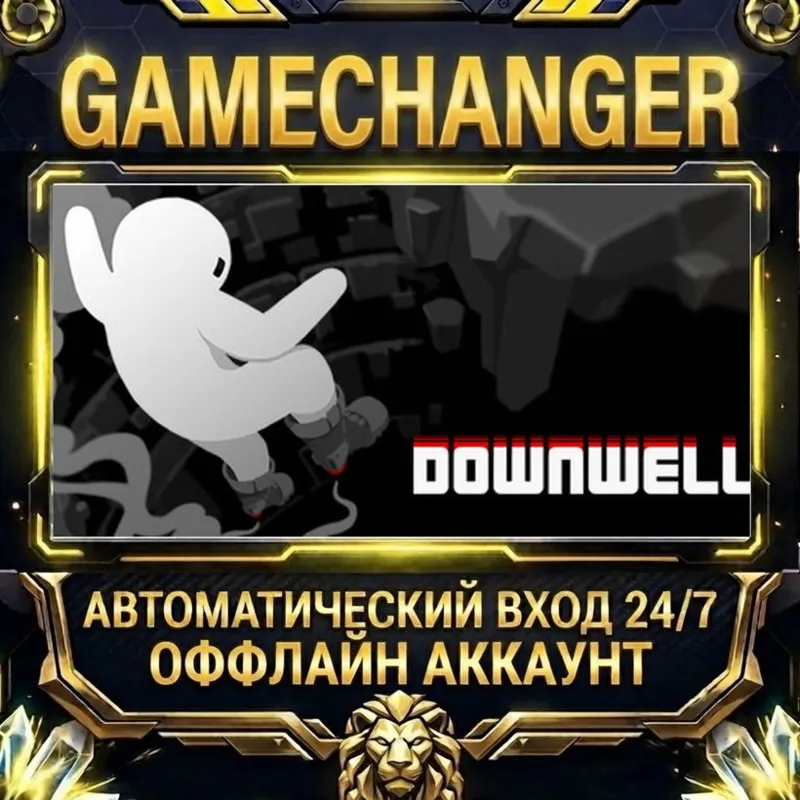 Downwell Steam ОФФЛАЙН-аккаунт | Автовыдача 24/7