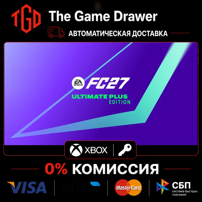 EA SPORTS FC 27 Ultimate Plus Edition XBOX One & XBOX Series X|S Ключ