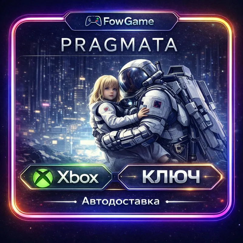 PRAGMATA Deluxe Edition Xbox Весь Мир (не требуется смена IP)