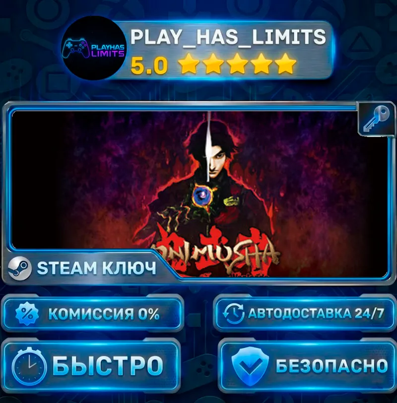 Onimusha: Warlords — Набор Onimusha 1+2 КЛЮЧ STEAM СНГ+РФ