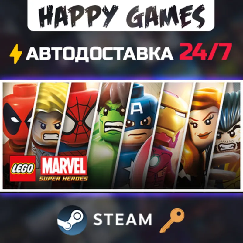LEGO Marvel Super Heroes Steam Ключ РФ+СНГ