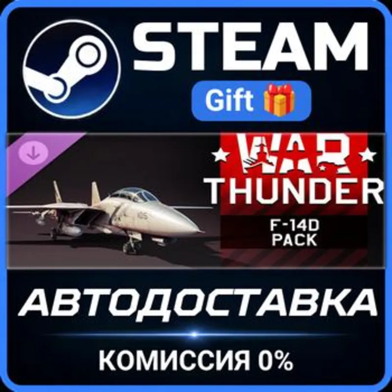 War Thunder - F-14D Pack Steam Gift СТИМ ГИФТ ПК АВТОДОСТАВКА ПОДАРОК DLC