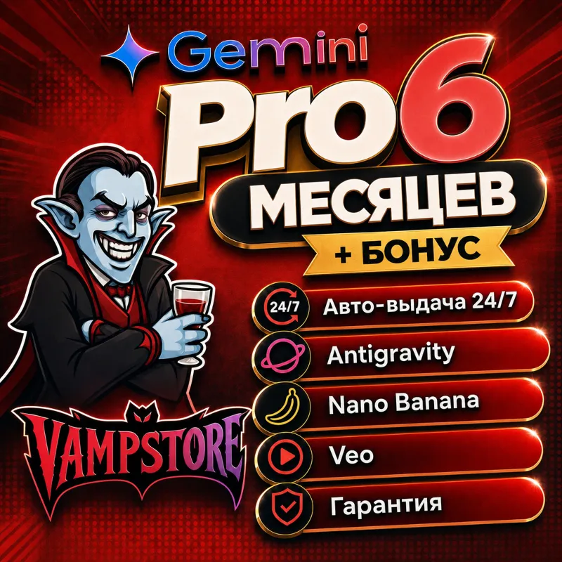 Google AI Pro на 6 месяцев+ | Gemini 3.5, Antigravity, Nano Banana Pro, Veo 3.1, 2 TB