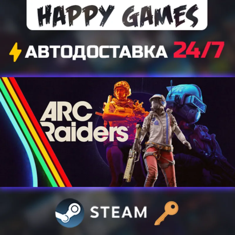 Arc Raiders - Deluxe Edition Steam Ключ РФ+СНГ