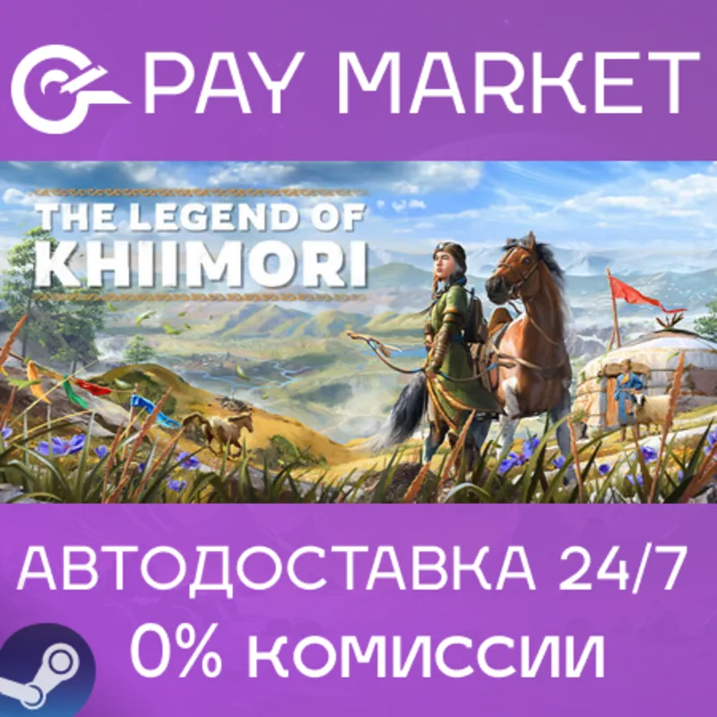 The Legend of Khiimori | АВТОДОСТАВКА [Россия Steam Gift]
