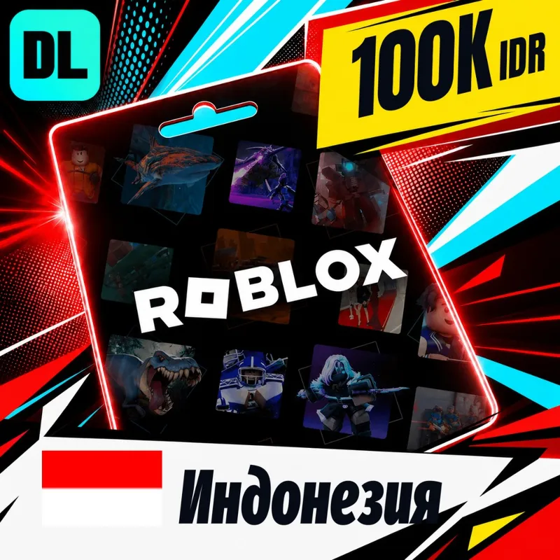 Roblox Индонезия 100000 IDR цифровой код — автовыдача 24/7