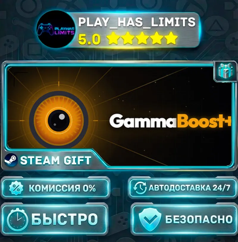 GammaBoost+ *RU/BY/UA/СНГ Steam Auto