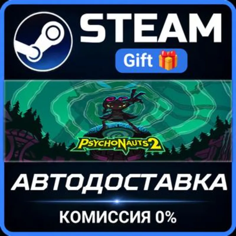 Psychonauts 2 Steam Gift СТИМ ГИФТ ПК АВТОДОСТАВКА ПОДАРОК