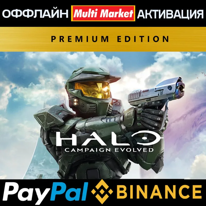 Halo: Campaign Evolved - Premium Edition STEAM